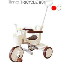 送料無料 店頭受取限定イーモ 三輪車 幼児 iimo