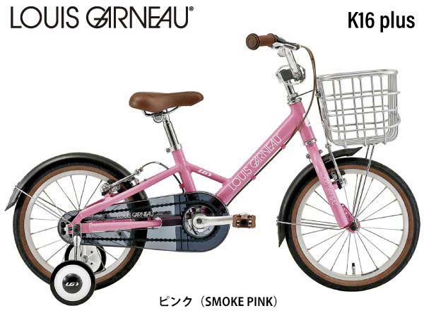 【ポイント5倍! 6/15-16】ルイガノ 子供自転車 16インチ キッズ K16plus〔19 K16 plus〕【店頭受取限定】（LGS-K16plus）