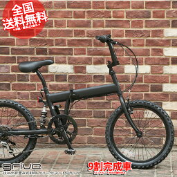 BMX <strong>20インチ</strong> 折り畳み サスペンション マットブラック 6段変速 送料無料 9割完成車 グリーヴ grive X-206 <strong>自転車</strong>