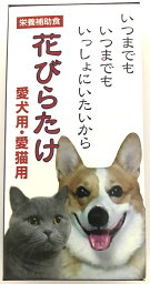 愛犬用 愛猫用 花びらたけ 1箱 30粒入り 栄養補助食 MH-3 ハナビラタケ含有加工食品 ハナビラタケ <strong>はなびらたけ</strong> 花びらたけ <strong>はなびらたけ</strong>バイオMH3 健康食品 サプリメント サプリ グルカン 犬 猫 日本製