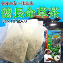 健康茶 長命草 茶 エイジングケア 美容 ダイエット 送料無...