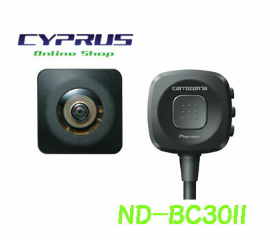パイオニア・カロッツェリア　ND-BC30II　映像処理対応バックカメラユニット　エアーナビ：AVIC-T99/T77対応　＊12V車対応　