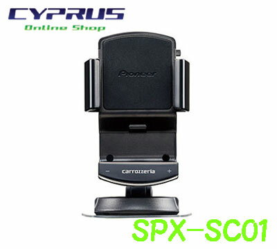 パイオニア・カロッツェリア　SPX-SC01　スマートフォンリンク　ナビクレイドル（NTTドコモ専用）　カンタン取付、高性能車載用GPSレシーバー　クリスタル3Dハイブリッドセンサー内蔵　
