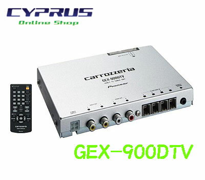パイオニア・カロッツェリア　GEX-900DTV　　地上デジタルTVチューナー　4チューナー×4アンテナ　