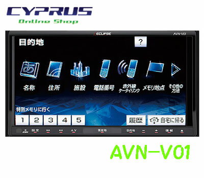 ECLIPSE/イクリプス　 AVN-V01　 メモリーナビ内蔵　7型WVGA　AVシステム　16GB　