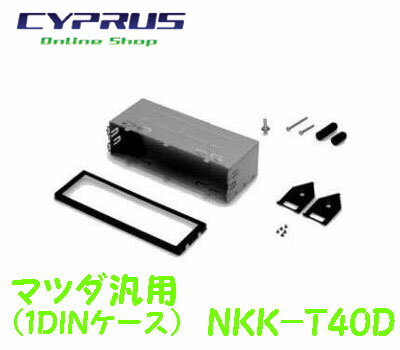 NITTO　日東工業　 Kanack/カナック企画　NKK-T40D　マツダ汎用　（1DI…...:cyprus:10001264