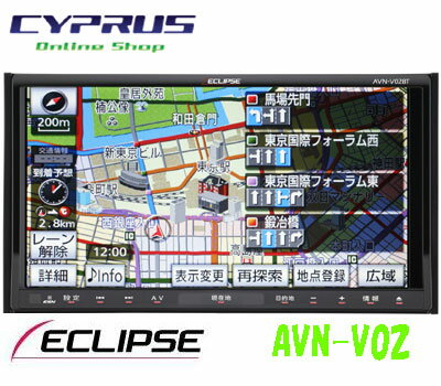 ECLIPSE/イクリプス　 AVN-V02　 メモリーナビ内蔵　SD/DVD/地デジTV　7型ワイドVGA　AVシステム　