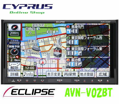 ECLIPSE/イクリプス　 AVN-V02BT　 メモリーナビ内蔵　SD/DVD/地デジTV　7型ワイドVGA　AVシステム　