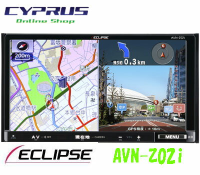 ECLIPSE/イクリプス　 AVN-Z02i　 メモリーナビ内蔵　SD/DVD/地デジTV　7型ワイドVGA　AVシステム　