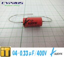 ☆メール便で送料無料 オーディンキャップ Audyn Cap フィルムコンデンサー Q4-0.33μF/400V FOLIENKONDENS Q4 MKP 0.33MF/400V 5% AXIAL