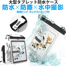 FINON <strong>防水ケース</strong> <strong>タブレット</strong> 10.5インチ <strong>13</strong>インチ 大型<strong>タブレット</strong>対応<strong>防水ケース</strong>iPad Fire HD <strong>タブレット</strong>用 透明<strong>防水ケース</strong> 3重ロック 保護防水 ストラップ付き 首掛け式 浴室 お風呂 プール 水泳 砂浜 海水浴に Clear