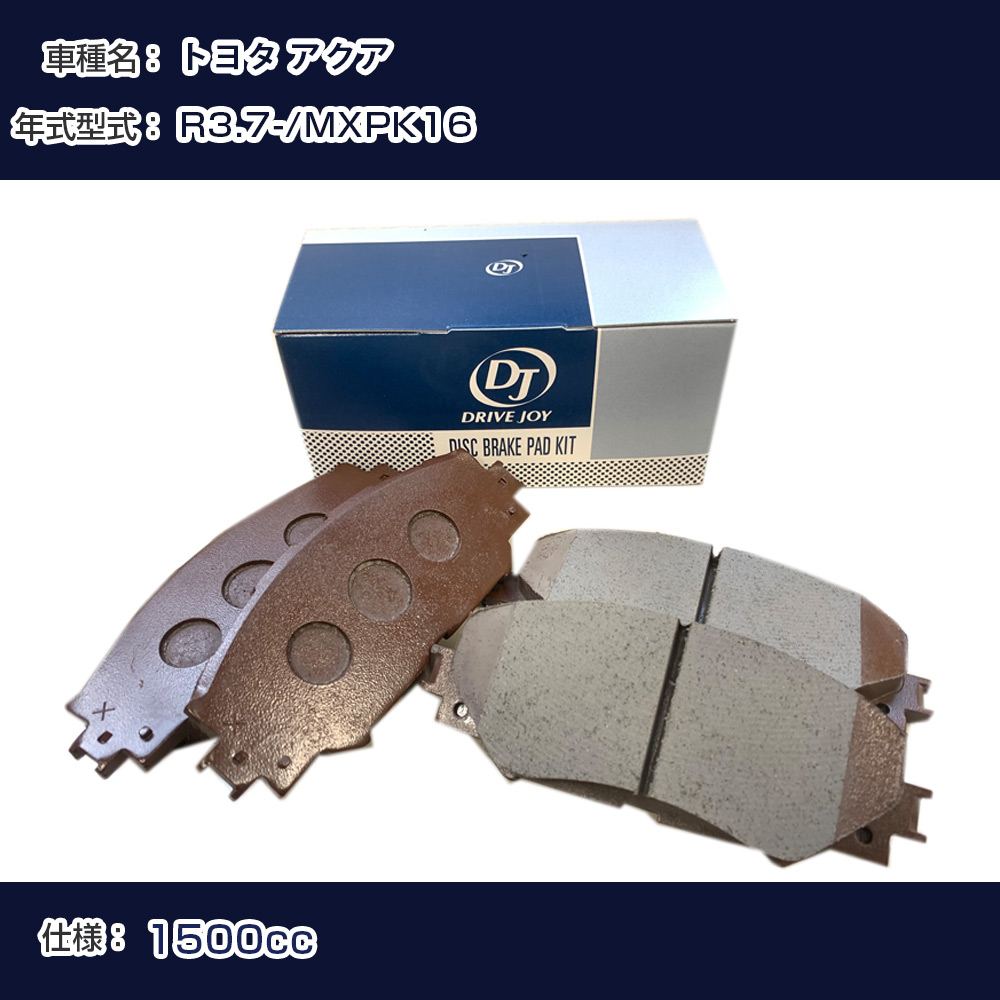 トヨタ アクア ブレーキパッド 令和3年7月- MXPK16 1500cc - V9118A122 フロント側 ドライブジョイ タクティ 【H21001】