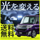 タント la600 ルームランプ 4点セット TANTO LEDルームランプLA600S LA610S 室内灯タント対応電装パーツ電装品室内灯インテリア内装パーツホワイト白ドレスアップ自動車用パーツ送料無料LA600S/LA610Sあす楽カーアクセサリー 【保証期間6ヶ月】