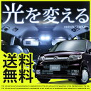 ゼスト ルームランプ 3点セットLEDルームランプ JE1 JE2 ホンダゼストスパーク室内灯ルーム球内装パーツLEDライトホワイトhonda白LED化送料無料カー用品zest自動車用マップ改造リアパーツドレスアップあす楽カーアクセサリー 【保証期間6ヶ月】
