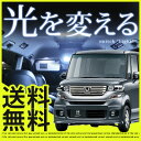 NBOX led ルームランプ 4点セットNBOXパーツN BOX激安NBOX SS JF1 JF2LEDライト内装パーツNBOXカスタムN-BOXカスタムホンダN BOXカスタム室内灯自動車用マップリアパーツNボックスドレスアップ送料無料あす楽カーアクセサリー 【保証期間6ヶ月】