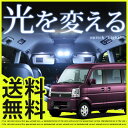 エブリィバン led ルームランプ 2点セット室内灯LEDライトエヴリイカスタムパーツホワイト白LED化エブリイ内装パーツ純正交換カスタムスズキエブリィインテリア自動車パーツヒューズ型ドレスアップバイザーLEDあす楽カーアクセサリー 【保証期間6ヶ月】