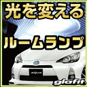 アクア ルームランプ 3点セットLEDルームランプAQUA ...