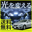マークX 130 ルームランプ 10点セットLEDルームランプ室内灯MARKXパーツマークエックストヨタ内装パーツLEDライトホワイトマークX130白LED化純正交換カスタムインテリア自動車パーツドレスアップあす楽カーアクセサリー 【保証期間6ヶ月】 glafit グラフィット ぐらふぃっと