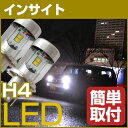 インサイト LED ヘッドライト 簡単取付 LEDバルブ 一体 純正 交換球 取替えバルブ 交換バルブ Hi/Lo切替 コンバージョンキット オールインワン 送料無料 あす楽 IPF glafit グラフィット ぐらふぃっと