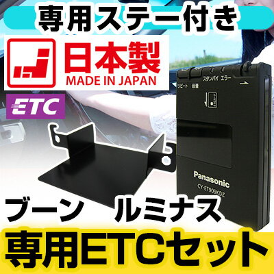 ETC 取付 ダイハツ ブーン　ルミナス 専用設計 VP-46 VP46 ヤック 互換品 …...:d-box:10018941