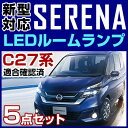 新型 SERENA セレナ C27 c27 serena ル...