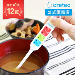 ドリテック 公式 <strong>塩分濃度計</strong> dretec 塩分計 EN-900 塩分測定器 塩分チェッカー 健康塩分計 en-900 塩分 ひかえめ 減塩 塩 低塩 食品 健康 塩分摂取 塩分チェック おすすめ プレゼント ギフト