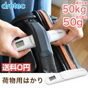 ラゲッジスケール 荷物重量計 デジタルはかり 旅行 デジタル スケール スーツケース 計量器 ラゲッジ ラゲージ 重量 チェック はかり