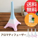 【8種類から選べるオイルセット】おしゃれなパリの塔