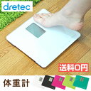 体重計 50g単位 おすすめ コンパクト ヘルスメ