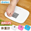 体重計 ヘルスメーター おすすめ 送料無料 コンパ