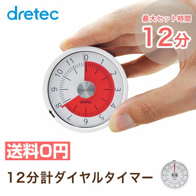 dretec（ドリテック） キッチンタイマー アナログ タイマー キッチン ゼンマイ おし…...:d-dish:10000506