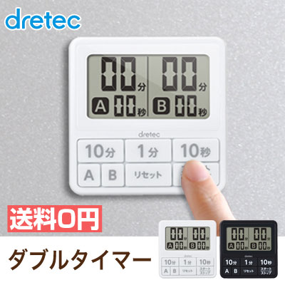 dretec（ドリテック） タイマー キッチンタイマー おしゃれ 防滴 マグネット タイマ…...:d-dish:10000786