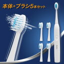 【本体+ブラシ5本付】電動歯ブラシ 歯ブラシ 超音波 電動 ...