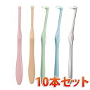 【メール便で送料無料】【代引注文不可】ワンタフトブラシ「Miclin?ミクリン?」ふつう 10本セット【Ciメディカル 歯ブラシ】【05P05Nov16】