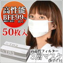 TR3マスク(ホワイト) レギュラーサイズ【94×