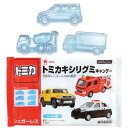トミカキシリグミ 1袋(6個入)《単品での代引き注文不可》【MB】