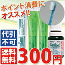 【メール便で送料無料】《代引き不可》【ポイント消費