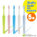 Tepe 歯ブラシ セレクトミニ/ソフト 5本入り【26395】