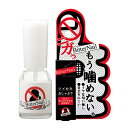 【メール便で送料無料】ビターネイル 8ml(日本製)