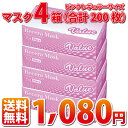 【送料無料】≪代引き注文不可≫リセラバリューマスク(ピンク) レギュラーサイズ【95×175mm】4箱(合計200枚入)【マスク 花粉】