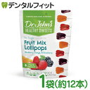 Dr.John's フルーツミックス(3種) 1袋(約14本) キシリトール ハードキャンディ ロリポップキャンディ ドクタージョンズ 歯型 飴【日本特別仕様】
