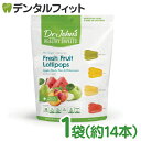 Dr.John's フレッシュフルーツ(4種) 1袋(約14本) キシリトール ハードキャンディ ロリポップキャンディ ドクタージョンズ 歯型 飴