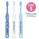 【楽天スーパーSALE限定50%OFF】Ci 503 ドラえもん Sやわらかめ 3色アソート 30本入