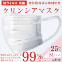 【送料無料】cleanxia(クリンシア) マスク M 1箱...