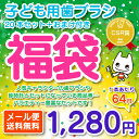 【エントリーでP5倍】【メール便で送料無料】《代引き不可》子...