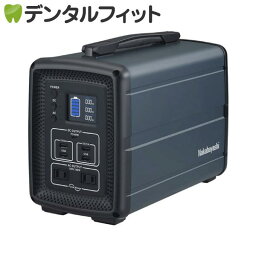 【入荷後発送】【送料無料】<strong>ポータブル電源</strong> PDG-500 135000mAh/500Wh 大容量 純正弦波 AC×2 USB-A×4 USB-C×1 ナカバヤシ 車中泊 キャンプ アウトドア 防災グッズ 非常用電源 (納期約1週間)