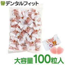 <strong>リラックマ</strong> キシリトールグミ お徳用100粒入【BSA サクライ いちごヨーグルト風味 キシリトール グミ 砂糖不使用 虫歯予防 <strong>お菓子</strong>】 大袋BP