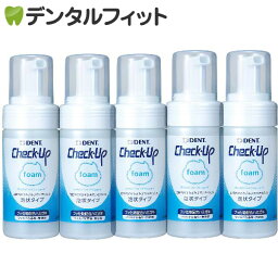 ライオン CheckUPフォーム 5本(100ml/本) ☆3980円以上で送料無料