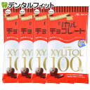 歯医者さんからのリカルチョコレート 4袋セット(60g/袋)