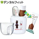 リサとガスパール 歯みがきトラベルセット(歯ブラシ+洗口コッ...